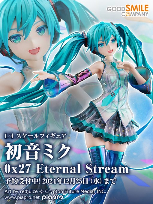 SheetNo:76827 <OrderPrice$1865> #初音未來 0x27 Eternal Stream=1/4 Character Vocal系列01 初音未來 Figure