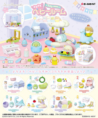 SheetNo:43400 <OrderPrice$280> #(原盒:8pcs)角落生物嬰兒睡房(Sumikko Baby Room)=Candy Toy系列盒玩