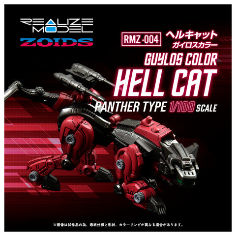 SheetNo:86503 <OrderPrice$150> #RMZ-004 地獄猫Hell Cat(Guylos Color)=1/100 Zoids Realize Model