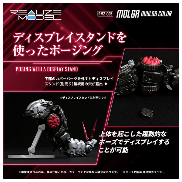 SheetNo:86504 <OrderPrice$140> #RMZ-005 天蠶Molga(Guylos Color)=1/100 Zoids Realize Model