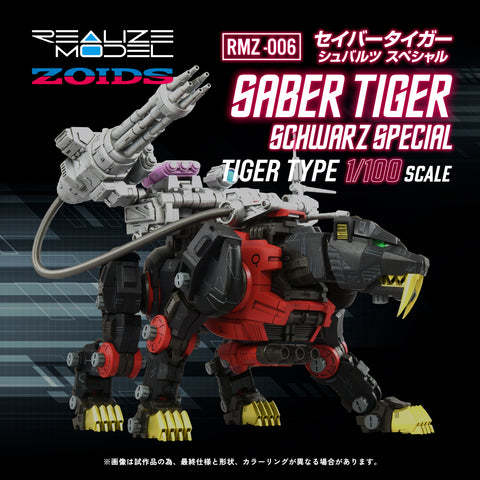 SheetNo:86700 <OrderPrice$372> #RMZ-006 Saber Tiger(Schwarz Special)=1/100 Zoids Realize Model