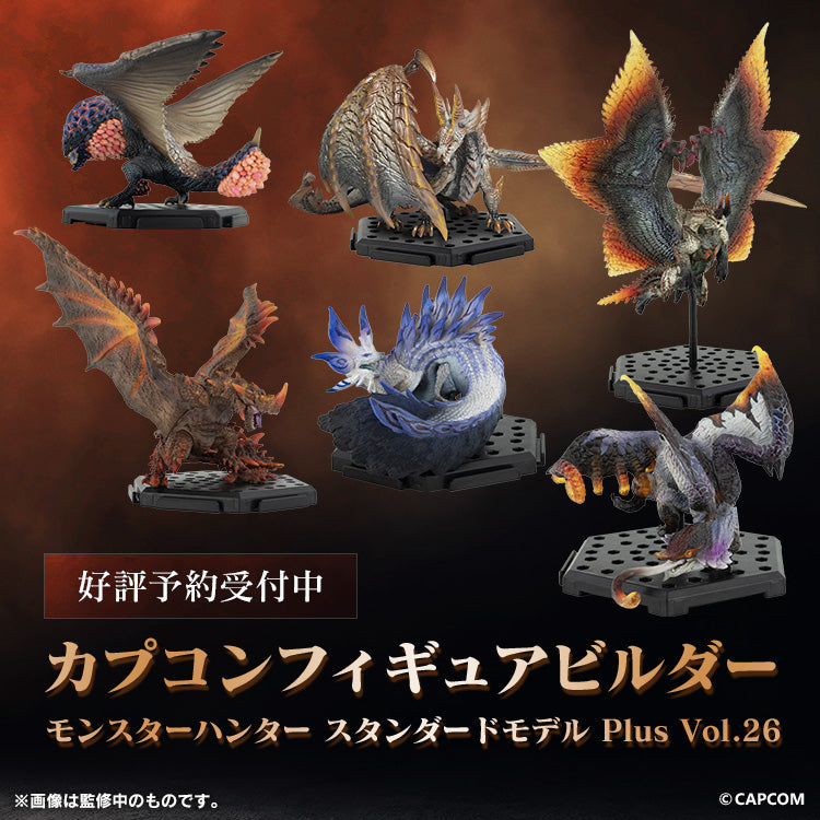 SheetNo:86660 <OrderPrice$560> #(原盒6pcs)MH Standard Model Plus Vol.26=Monster Hunter CFB Standard Model盒玩