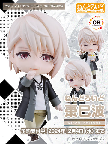 SheetNo:65743&65744 <OrderPrice$319&$410>  #No.2622 棗巳波(IDOLiSH7-偶像星願-)=GS土偶