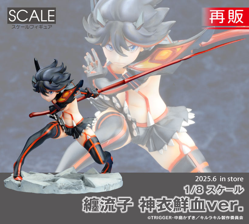 SheetNo:77113 <OrderPrice$885>  #纏流子 (神衣鮮血Ver)再販=1/8 KILL la KILL Figure(販路限定)