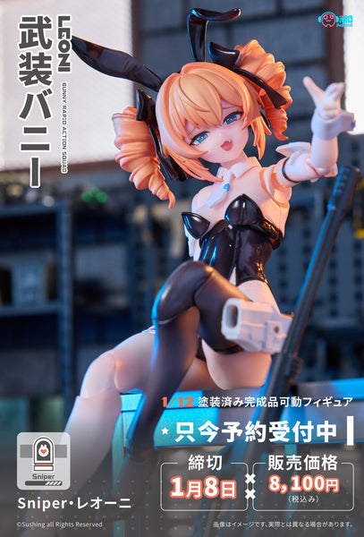 SheetNo:65813 <OrderPrice$412> #狙擊手 蕾奧妮 Sniper Leoni(Bunny Rapid Action Squad)=1/12 塗裝完成可動figure