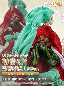 SheetNo:77225&77226 <OrderPrice$8880&6570>  #初音未來 回眸美人未來Ver.-久月聯名日本人偶-=1/7 跳舞埴輪＆回眸美人修復計畫 Character Vocal系列01 Figure