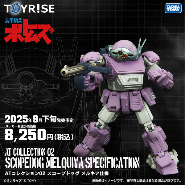 SheetNo:86927 <OrderPrice$388> #ATC-02 眼鏡狗Scopedog 梅爾基亞仕樣=1/48 裝甲騎兵 TOYRISE AT Collection