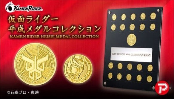 SheetNo:37861 <OrderPrice$1880> #日版(21枚)幪面超人平成Medal Collection=幪面超人Medal Collection