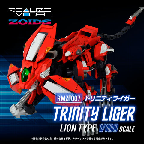 SheetNo:86925 <OrderPrice$310> #RMZ-007 Trinity Liger(Lion Type)=1/100 Zoids Realize Model