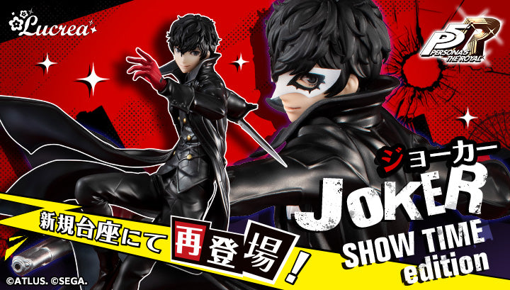 SheetNo:37890 <OrderPrice$1478> #Joker (Show Time Edition)=Lucrea Persona 5 Royal figure (魂Shop限定)