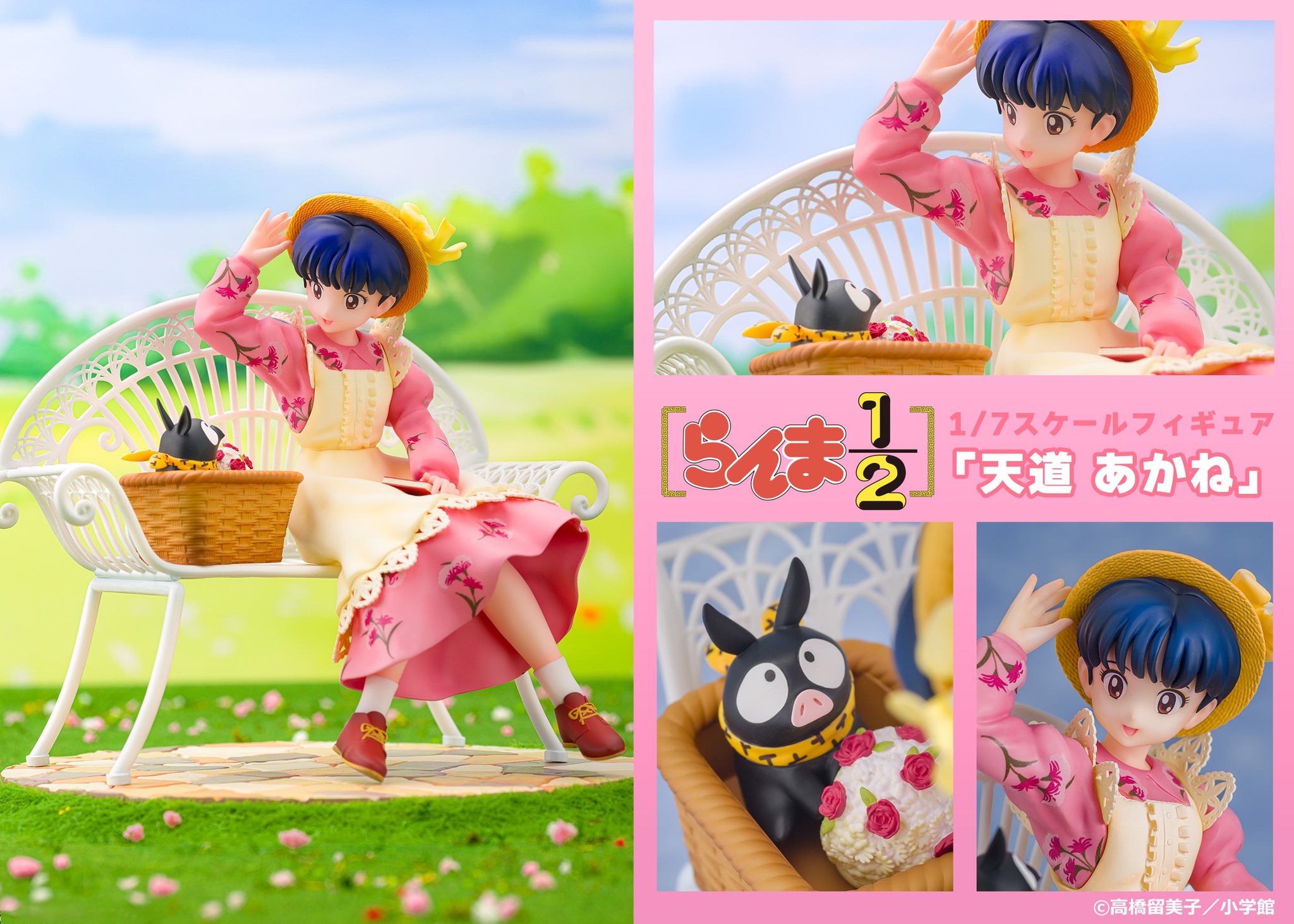 SheetNo:77472 <OrderPrice$1344> #天道茜=1/7 亂馬½ 原作 Figure