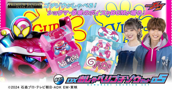 Z(ONLINESALES等通知現貨)No:803369 <Price$128> #會說話的菓子獸Set 05=幪面超人Gavv DX商品【現貨 DX系列】4582769803369