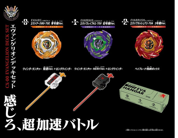 訂貨碼:89838 <訂價$319> #(免手續費)CX-00 EVA Deck Set=爆旋陀螺 Beyblade X Evangelion 新世紀福音戰士(官網限定)
