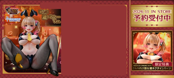 訂貨碼:79819&79820 <訂價$1399&1399> #(連醉酒臉+領結特典版)凜 (逆兔女郎Ver)=1/4 兔兔秘密花園 figure (MOS限定)
