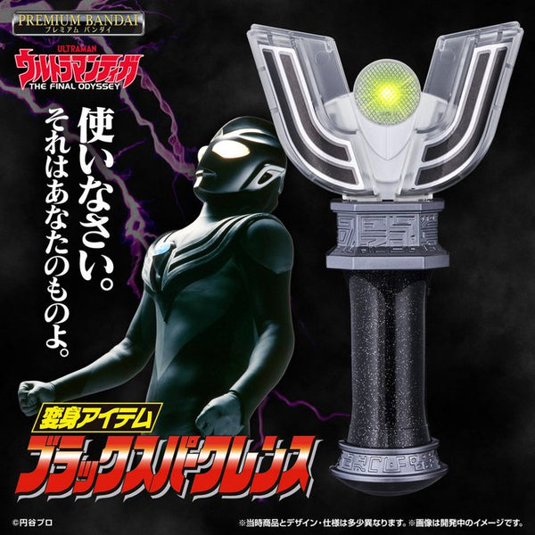 訂貨碼:30913&30914 <訂價各$496> #復刻版Black Sparklence=咸旦超人迪加 Ultraman Tiga 變身ITEM(魂SHOP限定)