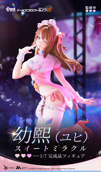 訂貨碼:79581 <訂價$356> #(免手續費)(連特典貓耳頭飾)幼熙 甜心奇蹟Ver.=1/7 少女前線2:追放 Figure