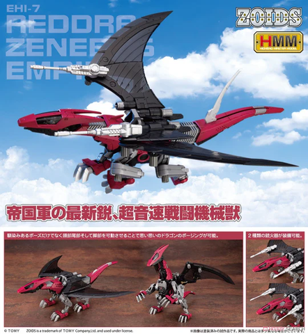 SheetNo:24065 <OrderPrice$281> #EHI-7 Reddra(Zenebus Empire Ver)再販=1/72(Zoids) HMM 模型