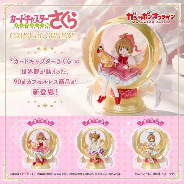 Z(ONLINESALES等通知現貨)No:033007 <Price$325> #日版(全3種) 百變小櫻 Capsule Sphere=Gashapon Online扭旦【現貨 扭旦】4582770033007