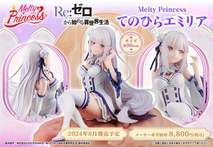 SheetNo:36622 <OrderPrice$453> #(掌上)愛蜜莉雅=Melty Princess RE:Zero Figure