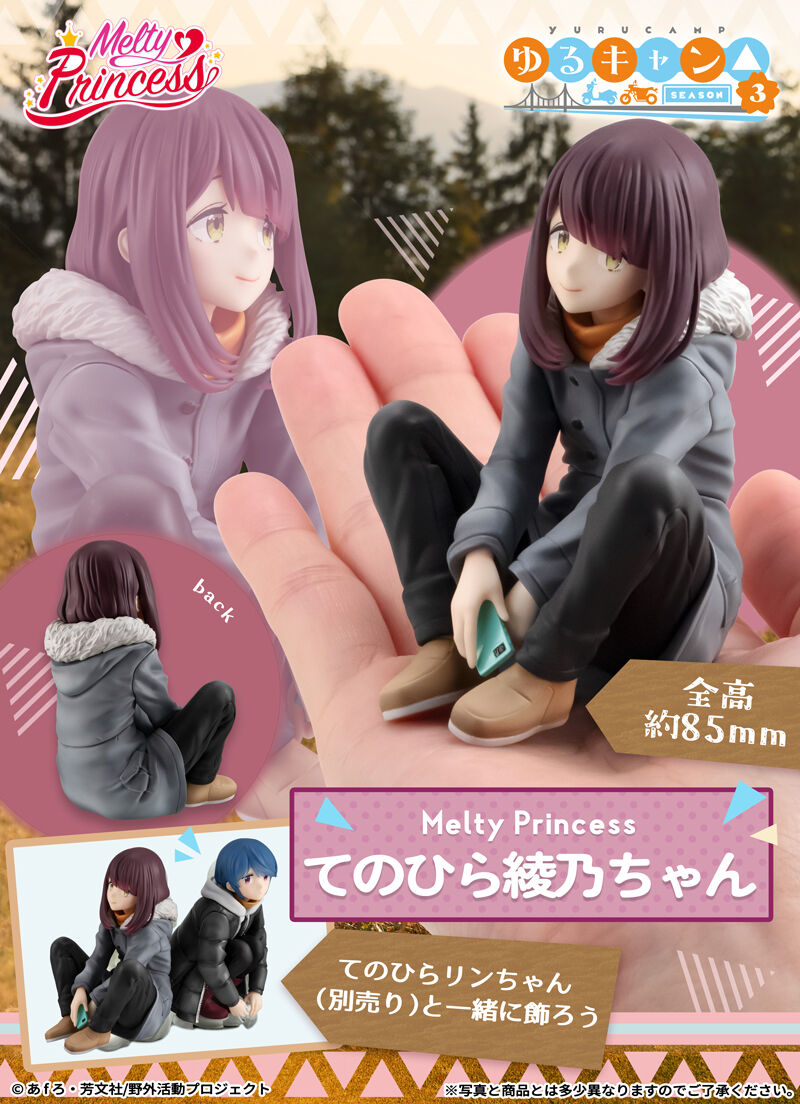 SheetNo:37500 <OrderPrice$453> #土岐綾乃=Melty Princess 搖曳露營△ Season 3 figure