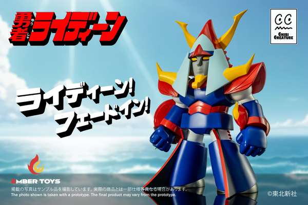 訂貨碼:88123 <訂價$485> #(免手續費)雷登=勇者雷登 Chibi Creature 可動SOFUBI figure