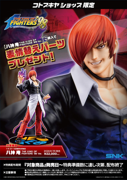 訂貨碼:24719&24720 <訂價$956&1299> #(免手續費) 八神庵(KOF 98 Ver)=1/8 The King of Fighters 98 Figure