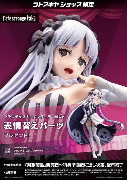 訂貨碼:24815&24816 <訂價$1089&1450> #(免手續費) 法蘭契絲卡 普列拉堤=1/7 Fate/strange Fake Figure