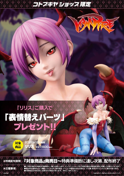 訂貨碼:24874&24875 <訂價$1171&1580> #(免手續費) 莉莉絲=1/7 Darkstalkers Vampire Figure-壽屋