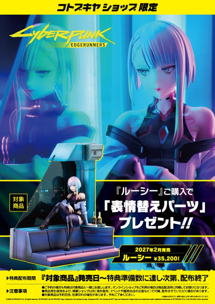 訂貨碼:24981&24982 <訂價$1504&1980> #(免手續費) 露西=1/7 電馭叛客：邊緣行者 Figure