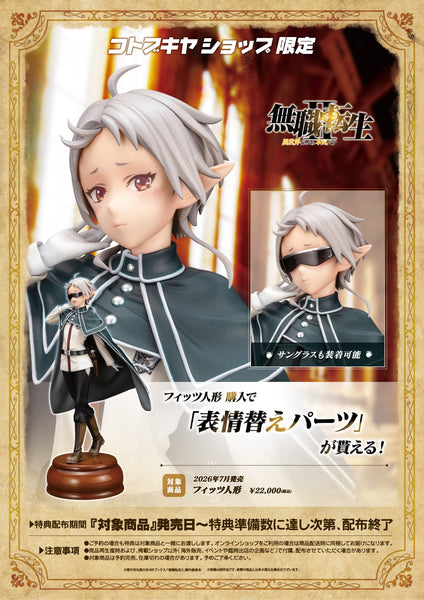 訂貨碼:24721&24722 <訂價$956&1299> #(免手續費) 菲茲人偶=1/8 無職轉生II~到了異世界就拿出真本事~Figure