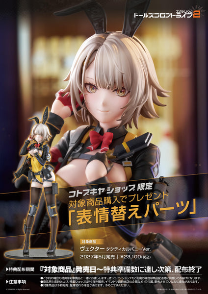 訂貨碼:25125&25126 <訂價$1011&1380> #Vector (戰術兔女郎Ver)=1/7 少女前線 2:追放 figure
