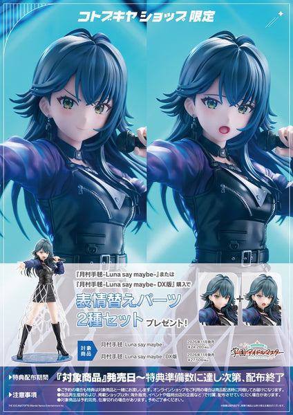訂貨碼:24834 <訂價$1580> #(免手續費) (特典版)DX版 月村手毬(Luna say maybe)=1/7 The IdolM@ster Gakuen Figure
