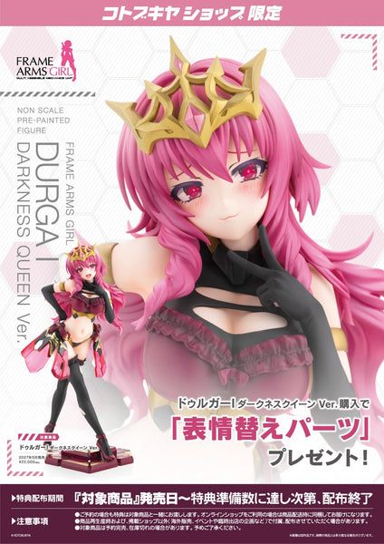 訂貨碼:25213&25214 <訂價$941&1280> #(免手續費) Durga I (黑暗女王Ver)=FrameArmsGirls Figure