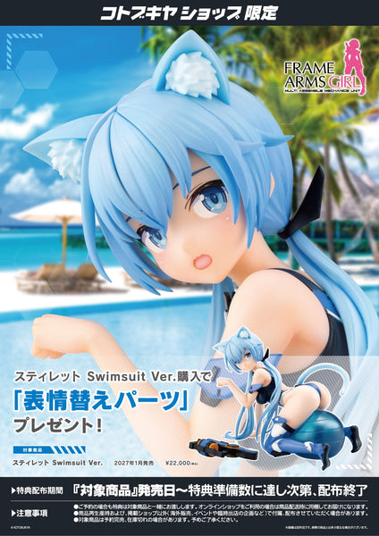訂貨碼:24948&24949 <訂價$941&1280> #(免手續費) 史蒂蕾特Stylet (Swimsuit Ver)=FrameArms Girl Figure