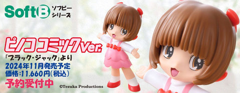 SheetNo:76824 <OrderPrice$572> #蓓蓓 (Comic Ver)=SoftB 怪醫秦博士 Figure