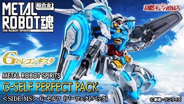Z(ONLINESALES等通知現貨)No:673190 <Price$1399> #高達G-Self (perfect pack)=高達Reconguista in G Metal Robot魂【現貨 Metal Robot魂】4573102673190