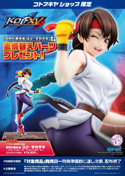 訂貨碼:24817&24818<訂價$860&1165> #(免手續費) 坂崎 百合(KOF XV)=1/7 SNK 美少女Bishoujo Figure