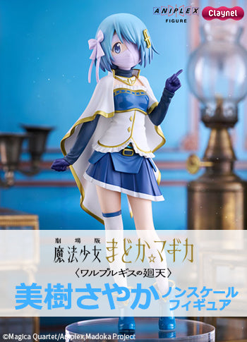 訂貨碼:70730&70731 <訂價$480&599> #美樹沙耶香=劇場版 魔法少女小圓 瓦爾普吉斯的迴天 Non-Scale Figure