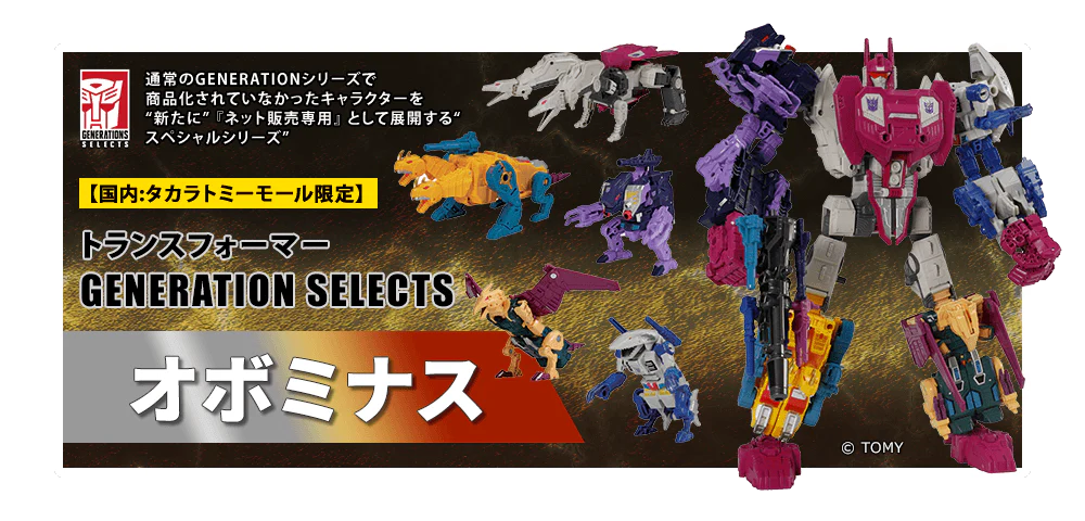 Z(ONLINESALES等通知現貨)No:172086 <Price$899> #恐懼派Terrorcon 寶斯Abominus=T.F.Generation Selects-TAKARATOMY【現貨 Transformers】4904810172086