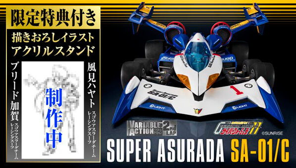 訂貨碼:30848&30849 <訂價$1260&1465> #超級雷神SA-01/C=1/24 Variable Action 2ndLAP 新世紀GPX Cyber Formula 11