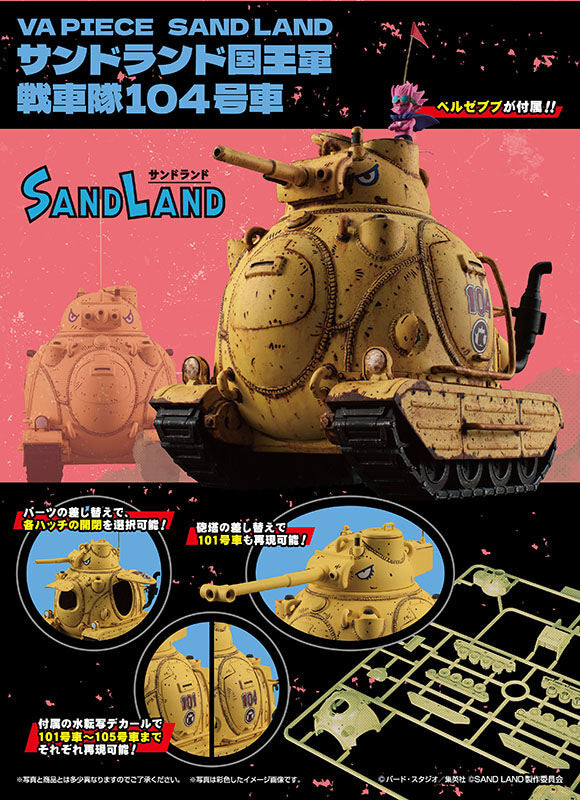 Z(ONLINESALES等通知現貨)No:837647 <Price$199> #Sand Land國王軍戰車隊104號車=VA PIECE Sand Land-MegaHouse【現貨 模型】