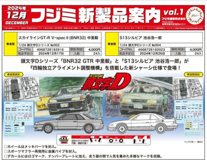 SheetNo:86621&86622 <OrderPrice各$216> #1/24 頭文字D 模型