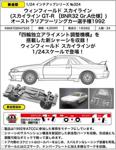 SheetNo:86648 <OrderPrice$172> #No.HC12 Chaser GX71(High Society Car Version)=1/24 High Society Car模型