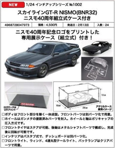 SheetNo:86735 <OrderPrice$243> #ID-1002 Skyline GI-R NISMO (BNR32) w/NISMO 40th Anni. Assembled Case=1/24 Inch Up Series模型