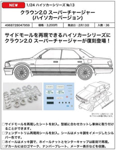 SheetNo:86733 <OrderPrice$172> #No.HC13 Crown 2.0 Supercharger (High Society Car Version)=1/24 High Society Car模型