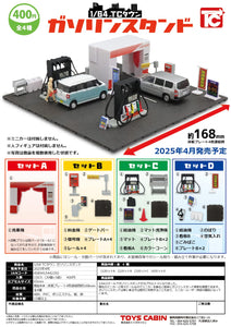 SheetNo:86791 <OrderPrice$79> #(Set4pcs)TC Town Gasoline Stand=1/64 汽車扭旦