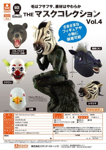 SheetNo:86797 <OrderPrice$75> #(Set5pcs)THE Mask Collection Vol.4=The Mask Collection扭旦