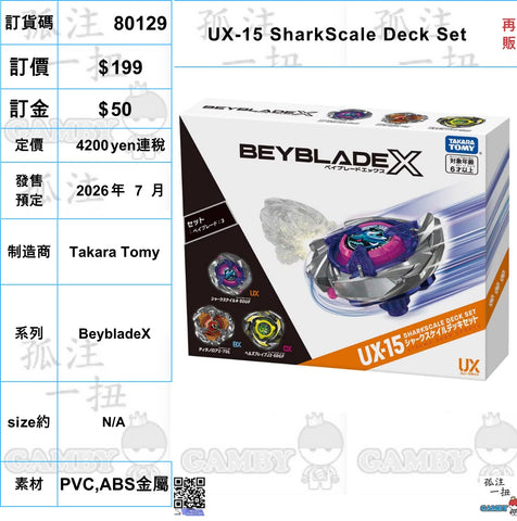 訂貨碼:80130 <訂價$69> #(免手續費)BX-45 Samurai Calibur 6