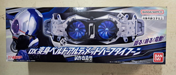 Z(ONLINESALES等通知現貨)No:961574 <Price$188> #變身腰帶Ultimate Half Typhoon (試作改造型)=Shin Kamen Rider DX【現貨 幪面超人DX 系列】