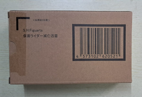 Z(ONLINESALES等通知現貨)No:650521 <Price$399> #幪面超人滅亡迅雷=ZERO-ONE Others幪面超人滅亡迅雷 SHF【現貨 SHF系列】